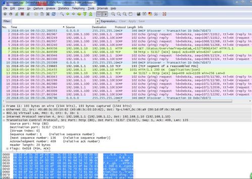 嵌入式linux系统的开发 tcpdump网络工具的应用